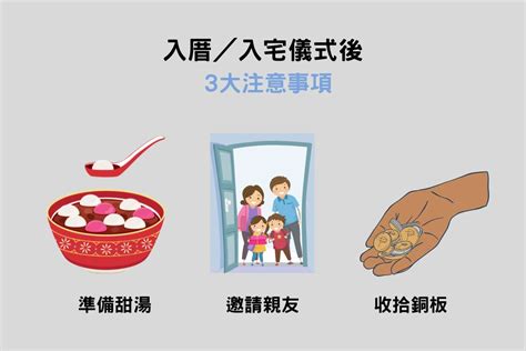 搬新屋注意事項|入厝注意事項：9大搬家習俗、8禁忌、招財入宅儀式一。